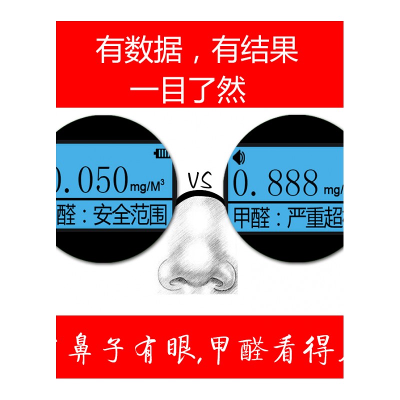 甲醛检测仪器家用便携式甲醛测试仪专业室内空气质量自量纸盒