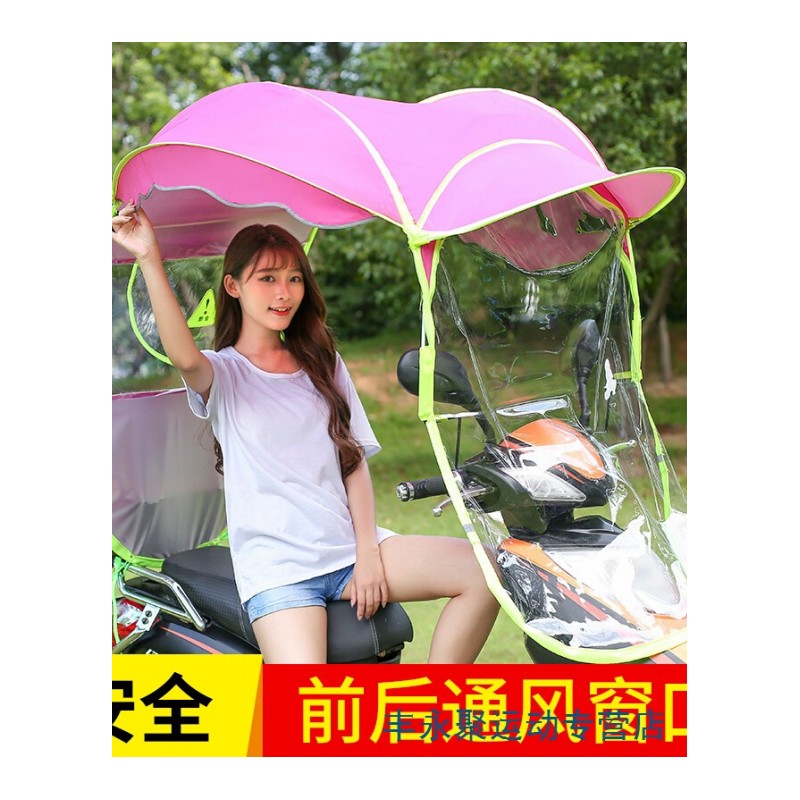 自行电动车摩托遮雨蓬棚夏季电瓶车挡风罩挡雨透明遮阳伞雨棚