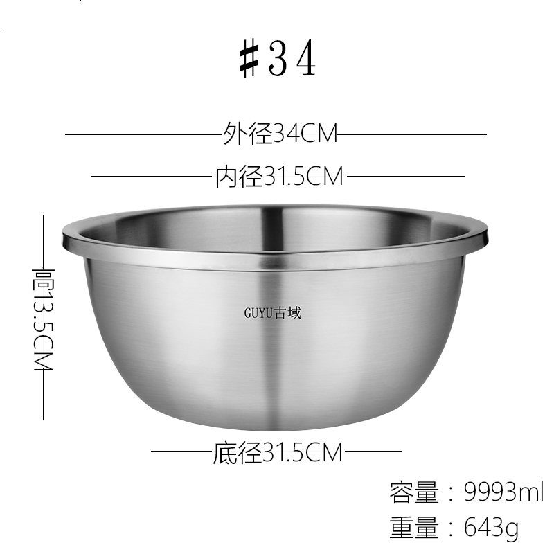 304不锈钢盆洗菜盘 圆形加厚加深打蛋盆家用厨房料理盘和面盘汤盆