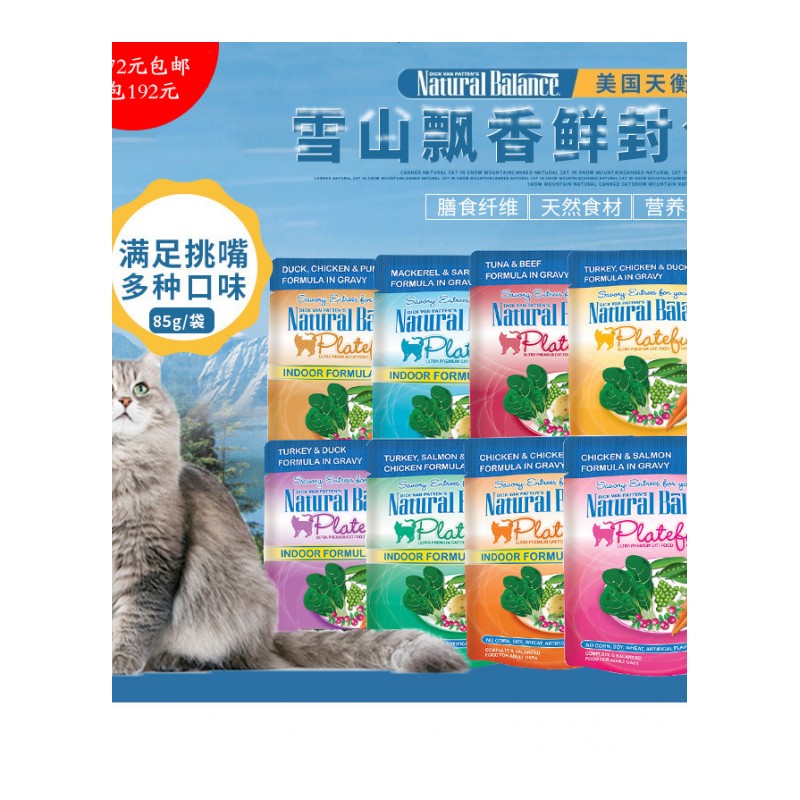 猫零食 飘香包妙鲜肉包鲜封包猫湿粮猫粮食85g多口味可选