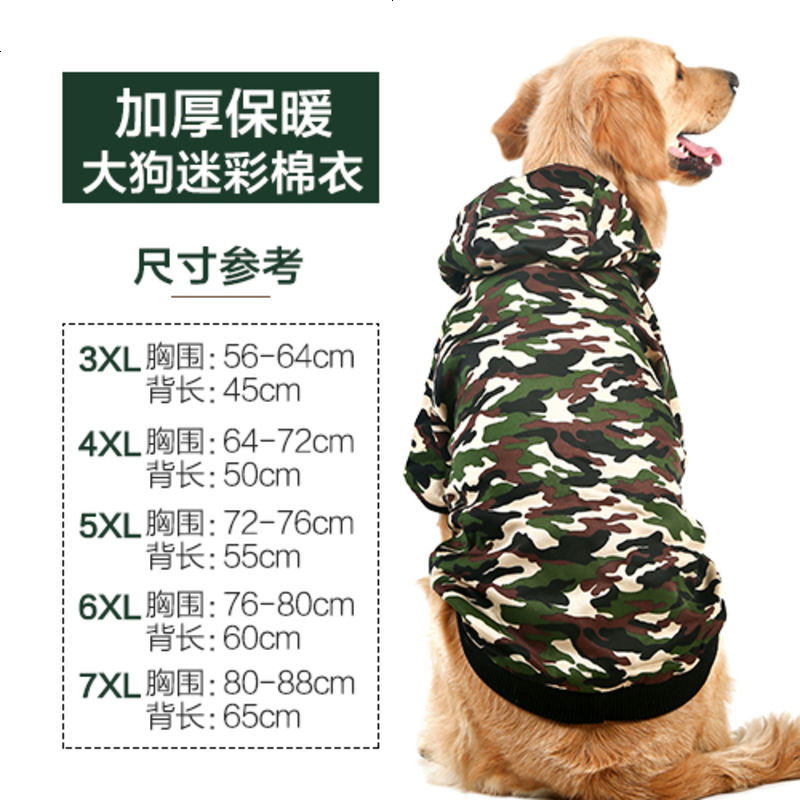 狗狗衣服中型大型犬金毛大狗春秋阿拉斯加拉布拉多哈士奇春季春装