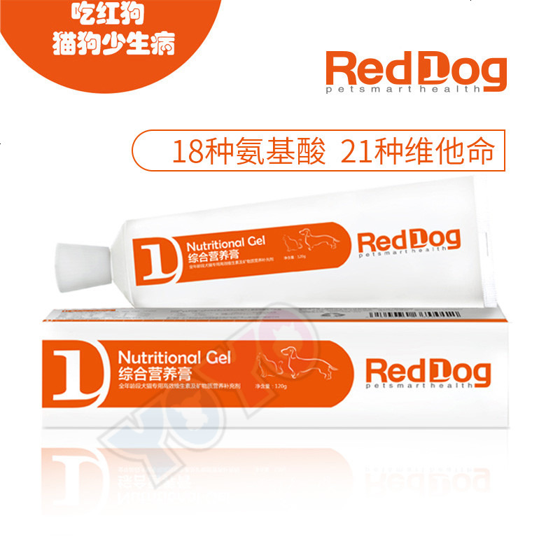 Red Dog红狗营养膏幼犬幼猫营养膏犬猫用营养品适口性好