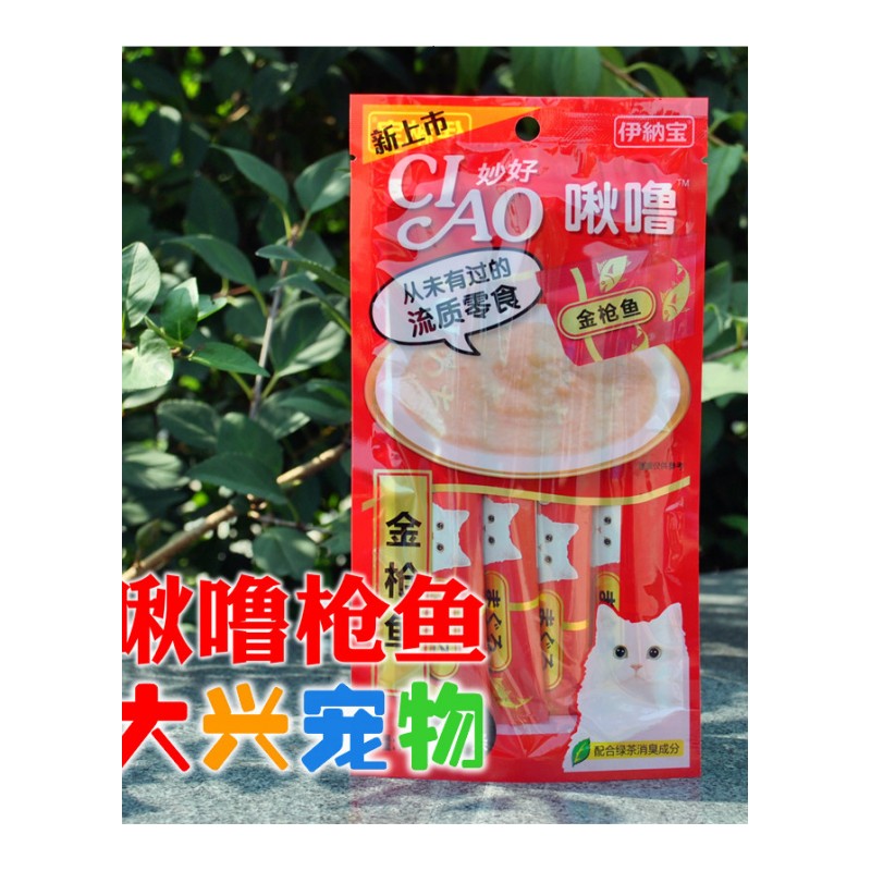 CIAO 啾噜 流质奖励猫零食/液体猫条 金枪鱼口味 14g*4条