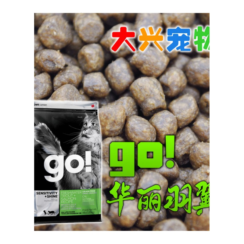 加拿大Go! 三种鱼(美毛)天然无谷成幼猫通用粮 1磅装(散) 2袋