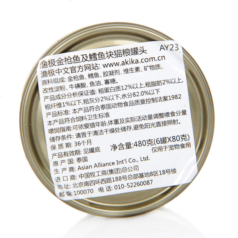 日本AkikA进口猫罐头80g 多种口味可选 猫咪零食猫湿粮