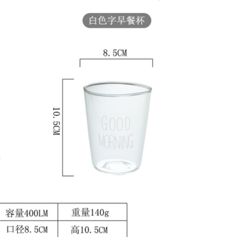 创意玻璃杯水杯可爱透明花茶杯果汁杯牛奶杯耐热泡茶杯家用杯子