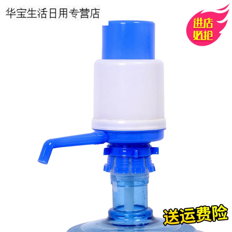 帝梦香饮水机桶吸水器矿泉水纯净水桶饮水桶压水器桶装水抽水器手压式泵