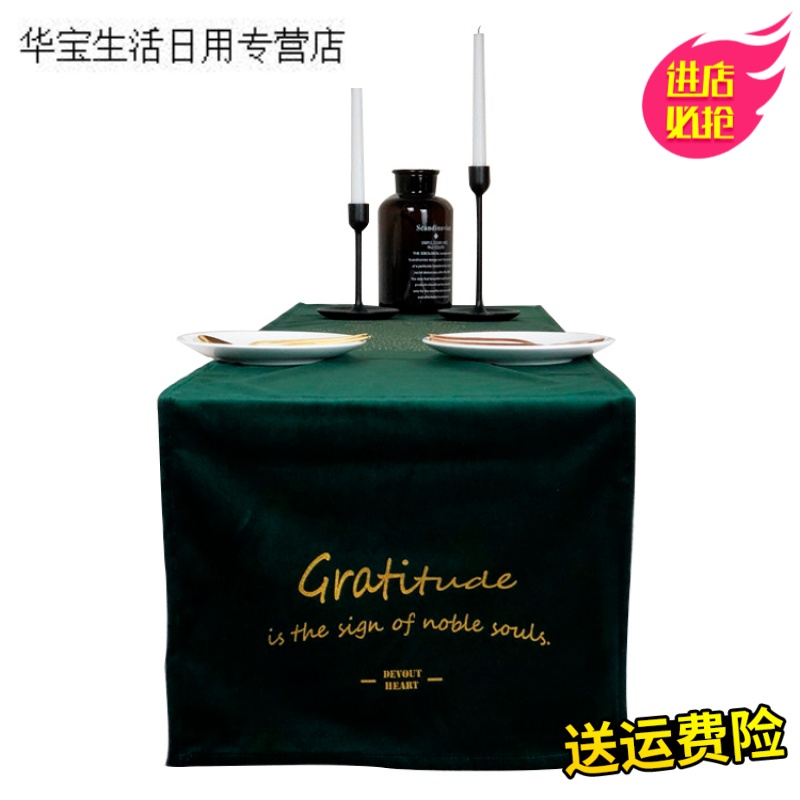 帝梦香北欧桌旗长条餐桌布布艺电视柜防尘盖布客厅茶几布桌垫绿色金丝绒