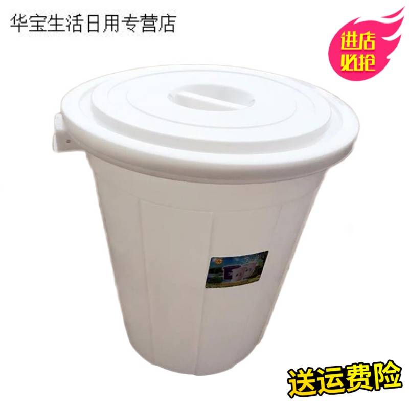 帝梦香大号加厚塑料水桶带盖圆桶100L150L食品级储水桶大白桶垃圾塑胶桶