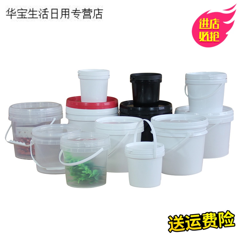 帝梦香食品级塑料桶密封桶小水桶包装桶2/5/10/20/25KG升L公斤透明带盖