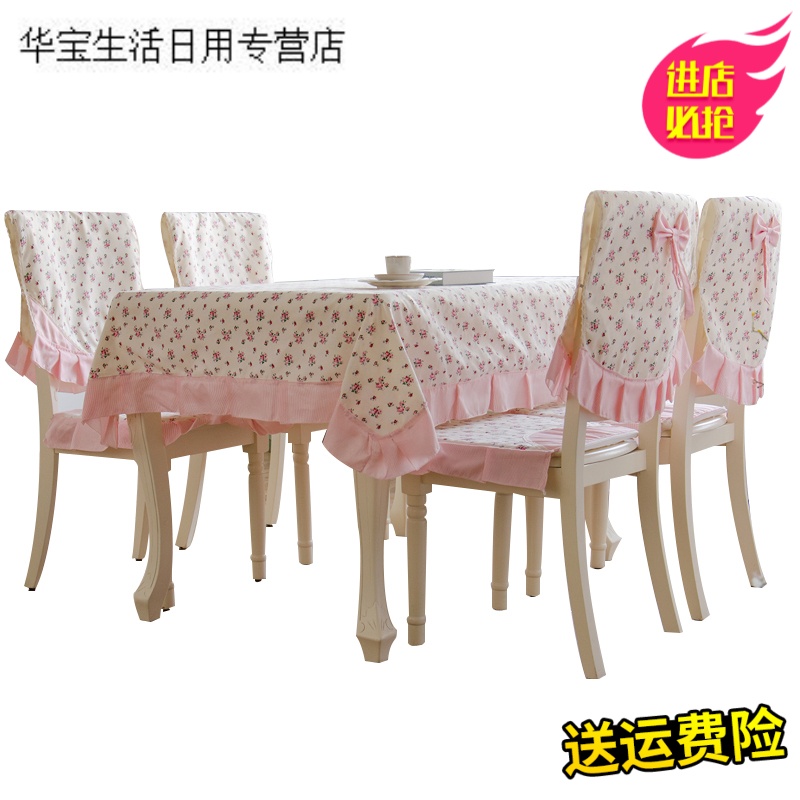 帝梦香诗意系列 椅垫餐椅套桌布套装 欧式乡村餐桌布布艺台布茶几布