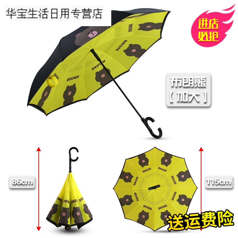 帝梦香反向伞雨伞两用折叠男女自动开反免持一键双层直杆清新折叠创意广告伞防风直柄