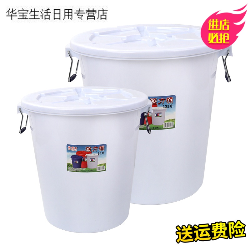 帝梦香塑料水桶食品级家用大号装米面桶圆形储水酵消毒垃圾筒加厚带盖