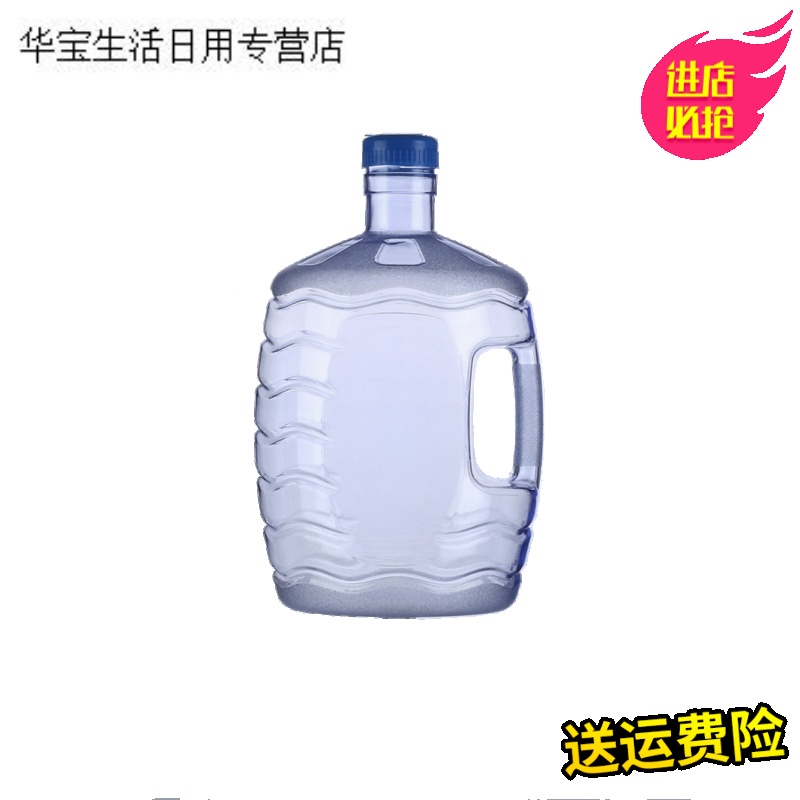 帝梦香纯净水桶家用塑料小型饮水机矿泉装储水桶食品级手提式带盖可加水