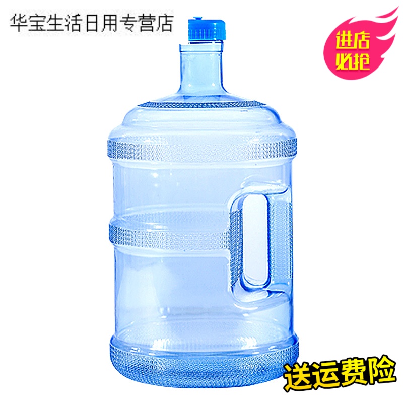 帝梦香纯净水桶家用塑料PC塑料桶加厚大号储水桶食品级带盖手提饮水机桶