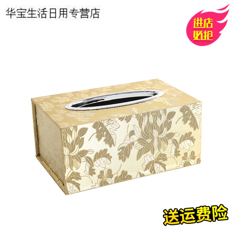帝梦香创意欧式简约抽纸纸巾盒客厅茶几皮革收纳餐巾纸盒车用纸抽筒
