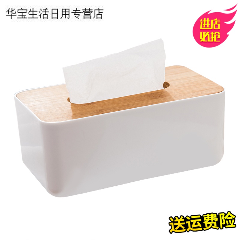 帝梦香抽纸盒木质网红纸巾盒创意家用餐巾纸盒客厅车用简约纸抽盒可爱