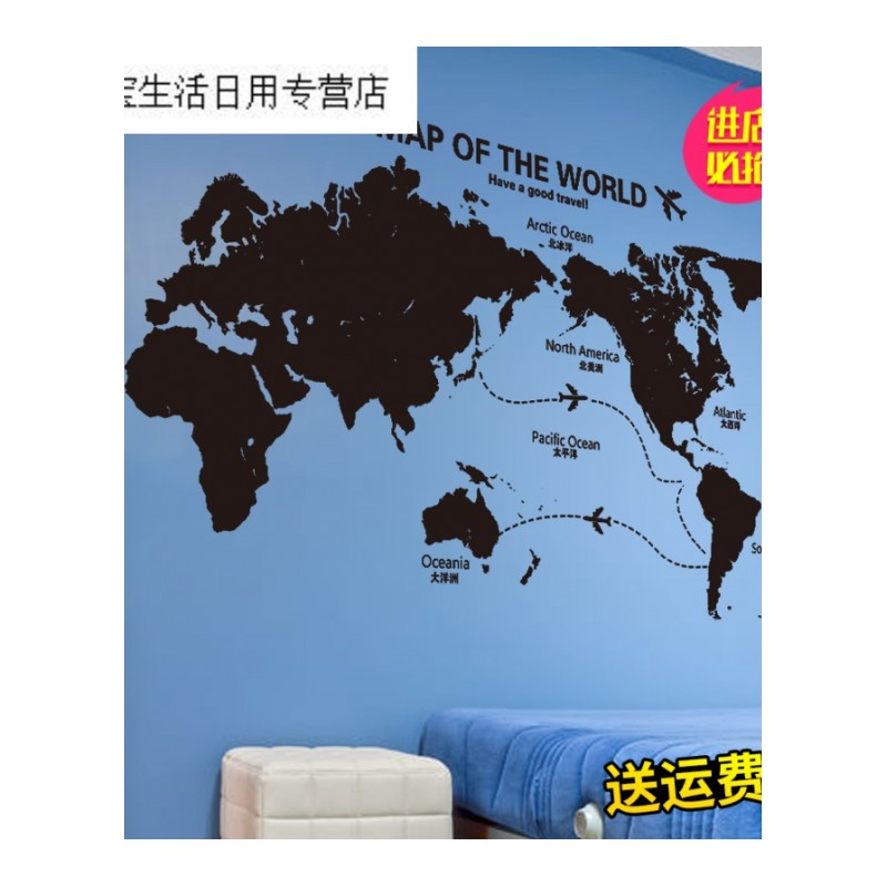 帝梦香客厅卧室教室公司墙面背景墙壁装饰世界地图 单色墙贴纸 连接地图