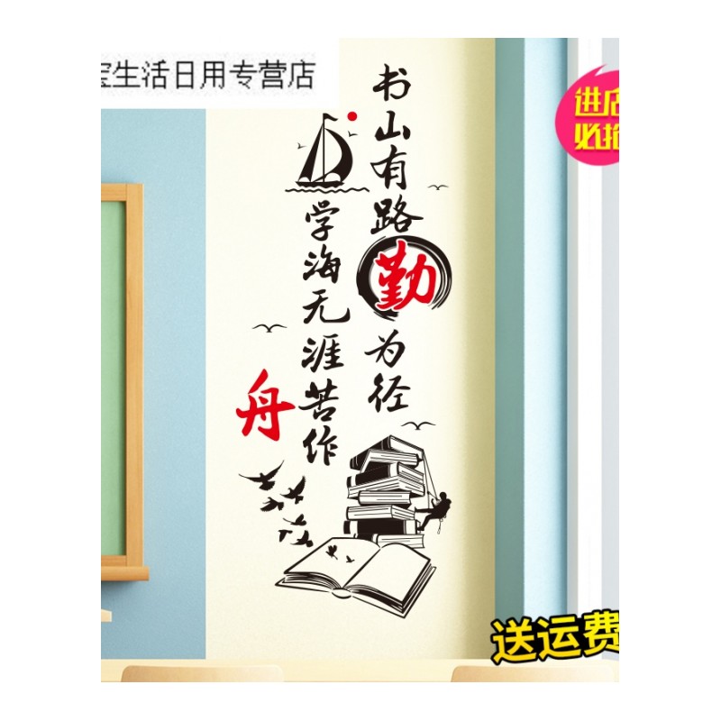 帝梦香高中小学生励志墙贴纸学校教室班级布置文化墙壁墙面装饰布置贴画