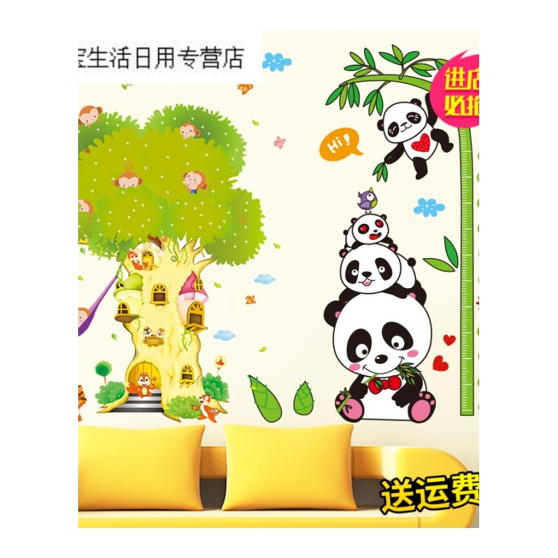 帝梦香卡通可爱熊猫身高贴儿童房间幼儿园教室装饰布置创意树屋墙纸墙贴