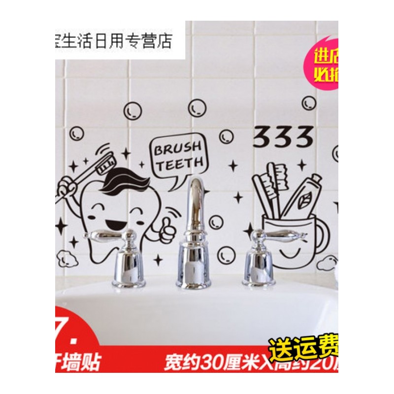 帝梦香可移除墙贴纸浴室卫生间瓷砖玻璃贴画防水卡通搞笑贴洗澡儿童房间