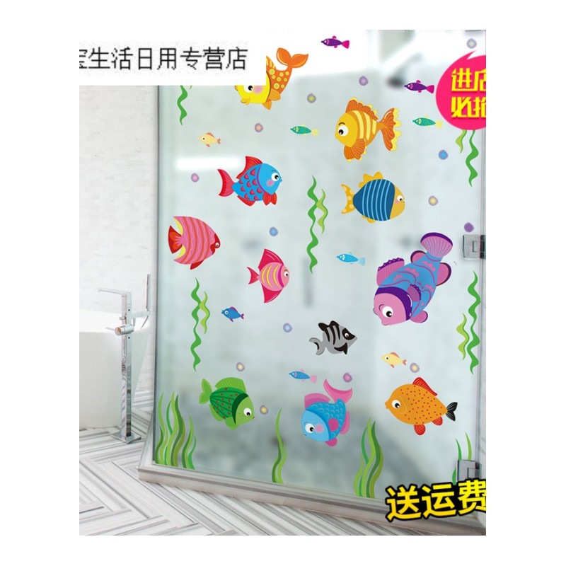 帝梦香卡通卫生间浴室防水自粘墙贴纸贴画儿童房间卧室幼儿园装饰品小鱼