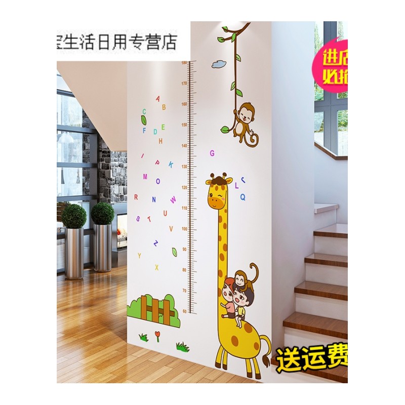 帝梦香儿童房身高贴卡通小动物猴子狮子长颈鹿测身高墙贴幼儿园宝宝房间