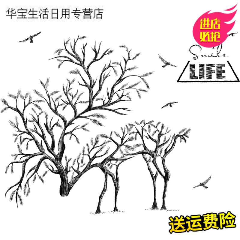 帝梦香北欧风ins墙贴纸创意贴画墙面装饰品客厅卧室沙背景墙创意壁纸