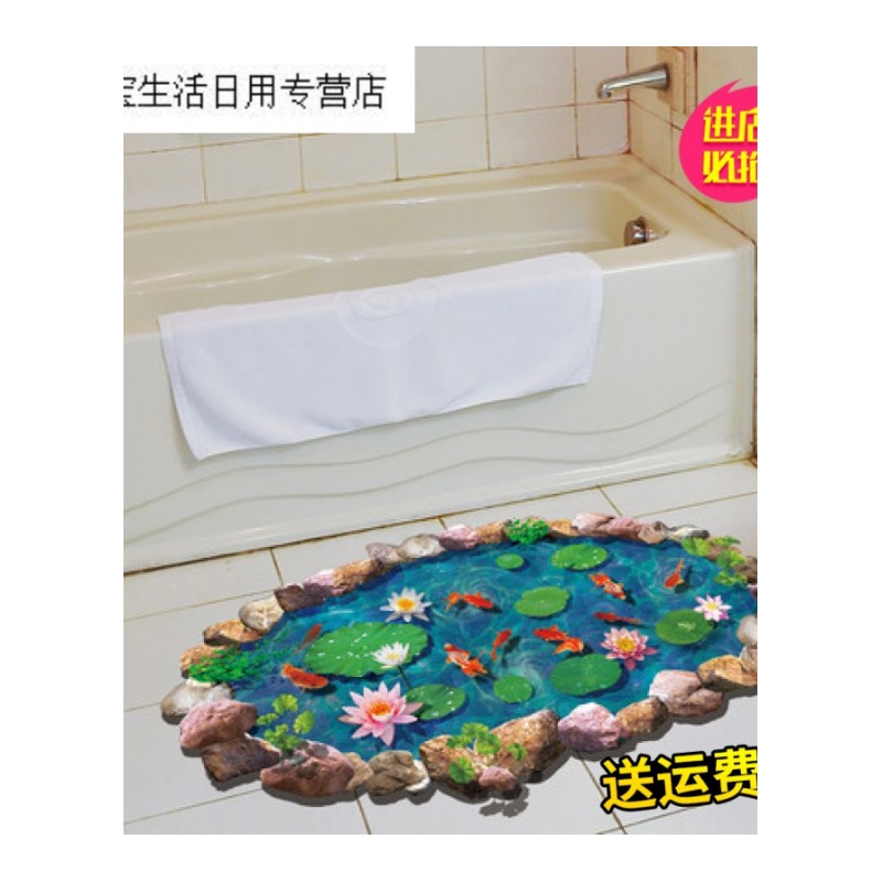帝梦香3D立体地板贴纸荷花池防水墙贴浴室卫生间儿童房间卧室创意贴画