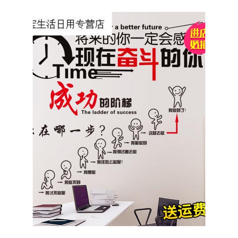 帝梦香励志墙贴纸创意办公室学校教室班级装饰文化墙布置文字画墙纸自粘