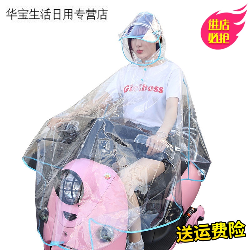 帝梦香雨披电动车雨衣电瓶车透明雨披自行车电动车帽檐摩托车男女单人紫色均码长款