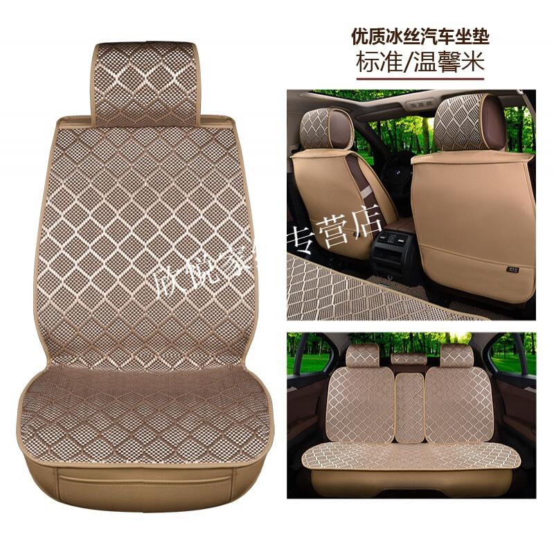 2018年新款汽车坐垫冰丝单片座垫四季通用车垫子无靠背免捆绑凉垫夏季三件套