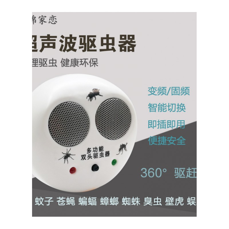 强效物理灭蚊器家用多功能驱鼠器声波驱虫器双头电子驱蚊器变频(请先与客服确认再)