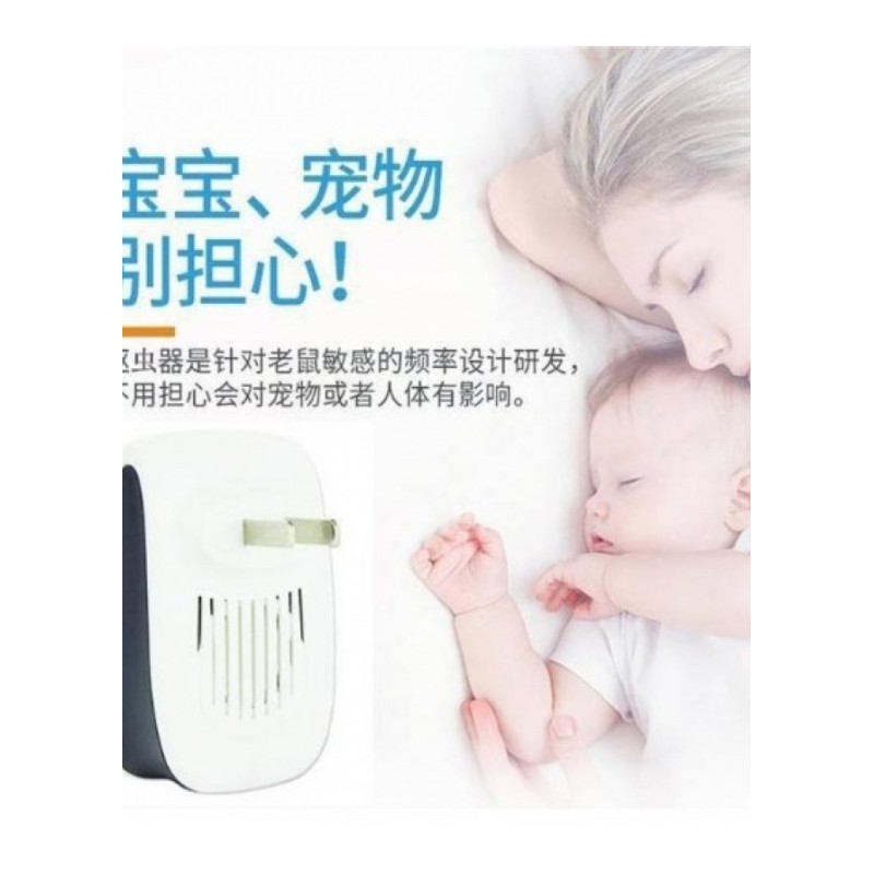 优霸电子驱蚊器声波智能防蚊驱鼠器无辐射静音婴儿孕妇专用（请先与客服确认再）