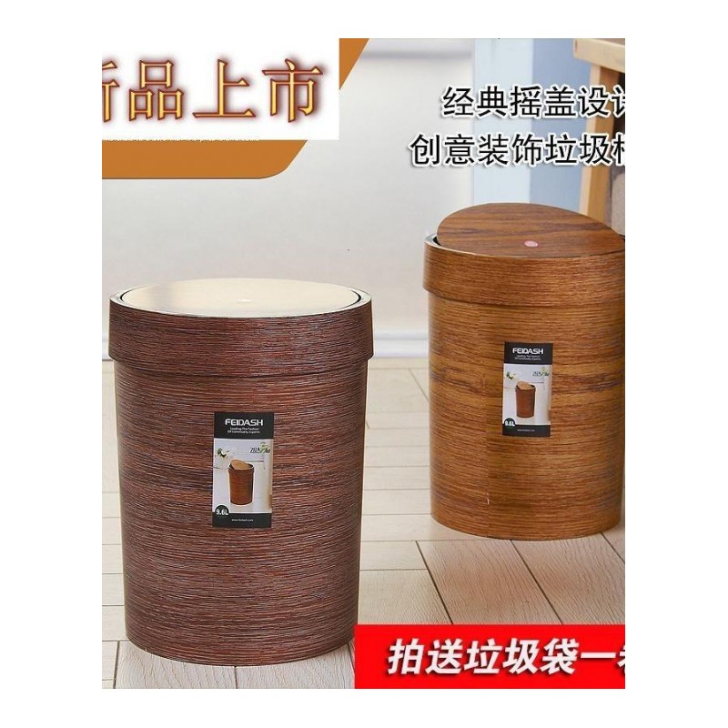 四方达韩式家用杂物桶木纹圆形垃圾桶摇盖木头色收纳筒木质地板by147256