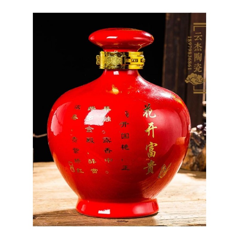 陶瓷酒坛5斤古典红色酒瓶酒缸酒罐酒壶酒具五斤装瓷酒坛子(请先与客服确认再)