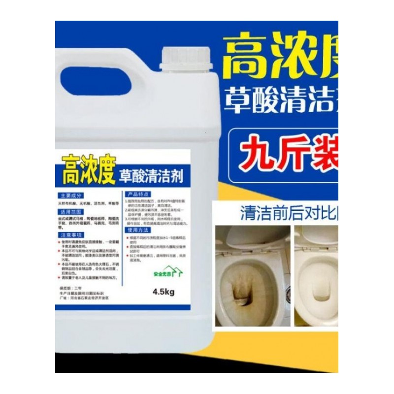 瓷砖清洁剂强力去污水泥厕所地板砖外墙马桶除垢洁瓷砖酸清洁剂