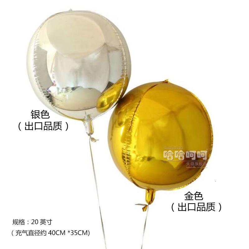 生日派对 创意4D立体气球金属进口 婚礼布置金银色铝膜 正圆形