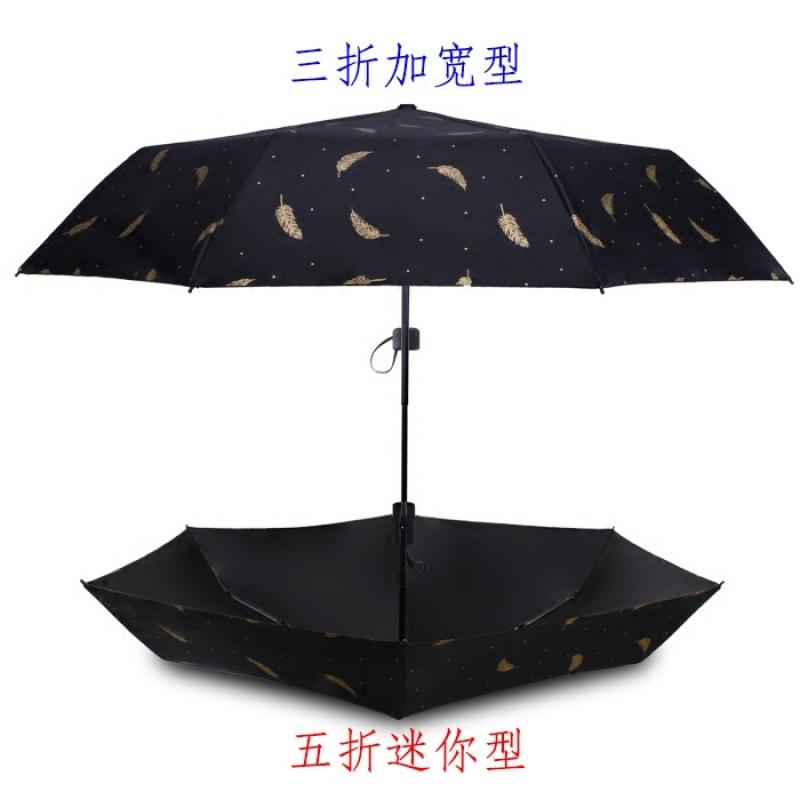 晴雨两用小清新五折雨伞折叠女轻小防晒防遮阳太阳伞迷你