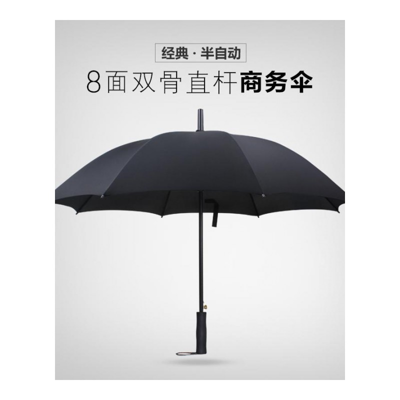 雨伞定制印LOGO广告伞礼品图案订制长柄伞男女晴雨两用伞批大号