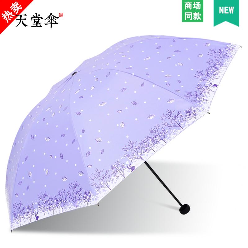 伞晴雨伞两用太阳伞女生小清新韩国防晒防黑胶折叠遮阳