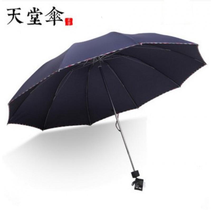 伞雨伞加大晴雨伞男女防嗮折叠礼品伞定做定制印刷LOGO广告伞