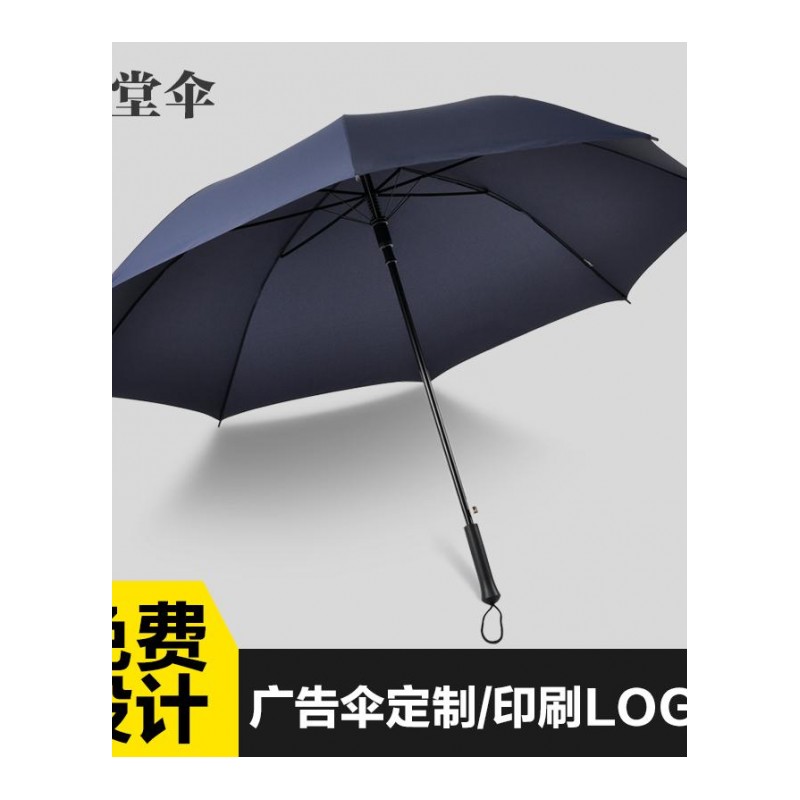 伞加大雨伞长柄伞自动伞男女士长柄雨伞定制印LOGO广告伞定做