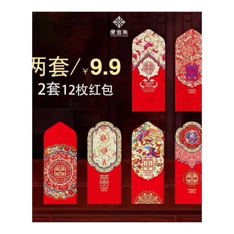 结婚红包 创意 个性红包结婚红包袋个性创意红包2018新款利是封