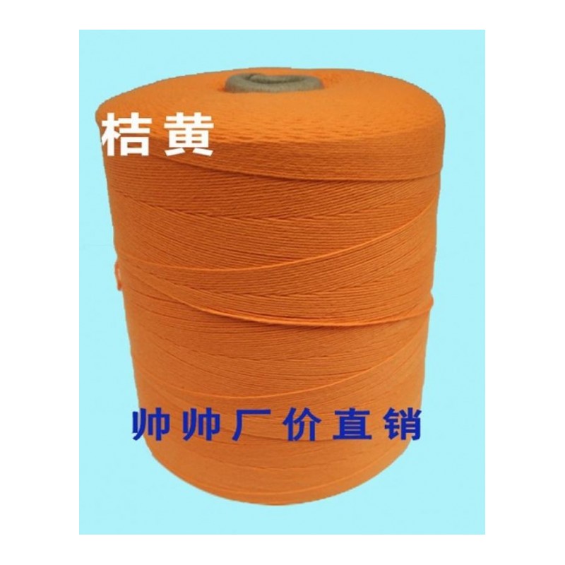 包粽子线 粽线 扎线 编织袋线 封口线 打包线 缝包线 彩色线 棉线