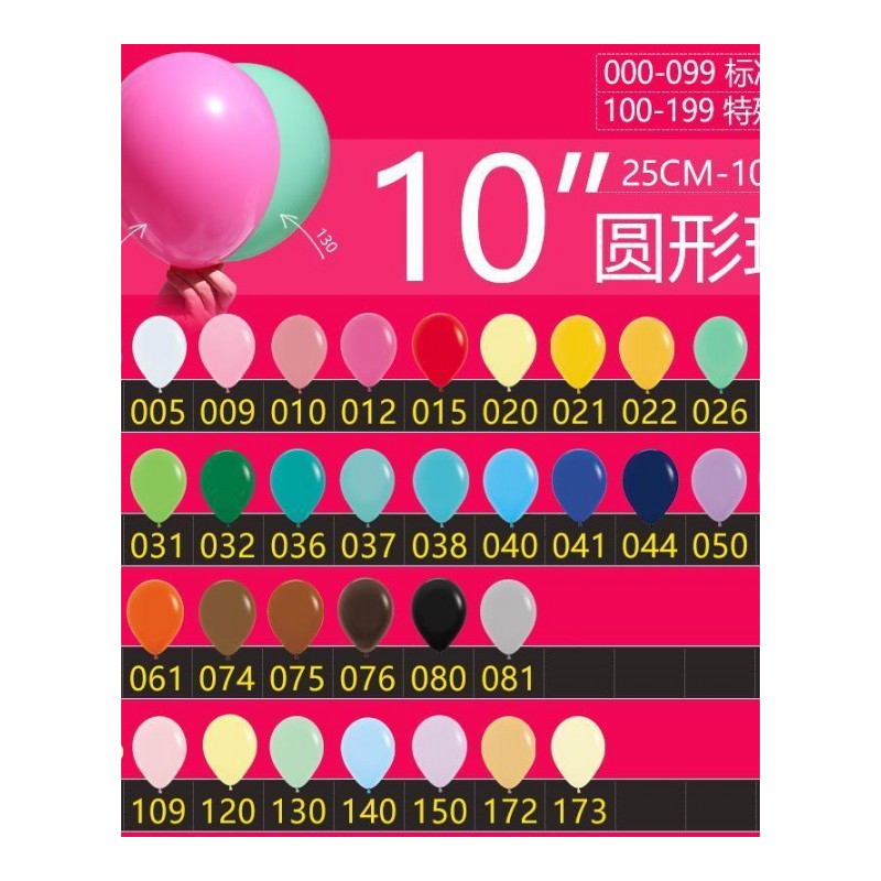 哥球®10英寸进口乳胶球1包 哥伦比亚empertex气球汽球S牌A牌