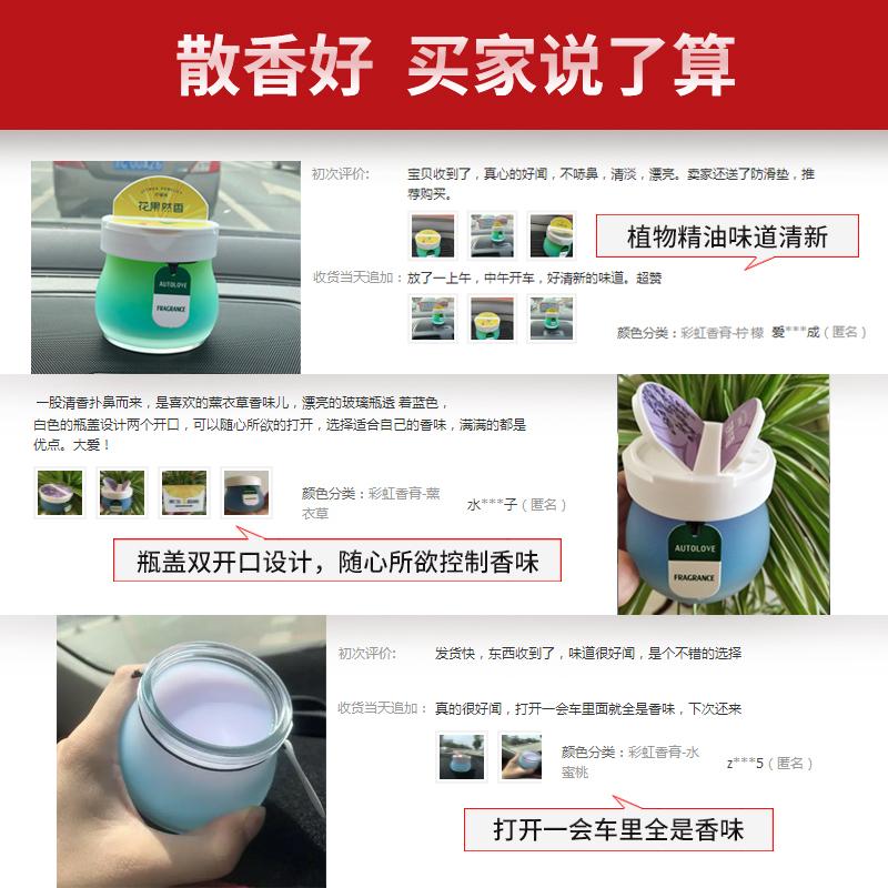 固体车载香水座式汽车香膏车用香薰持久淡香车内空气清新剂除异味