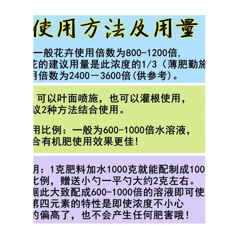 沂蒙老高 水溶冲施复合肥蔬菜多肉花卉果树有机肥料盆栽花肥通用