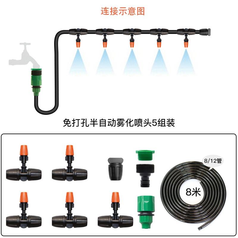 微喷带免打孔雾化喷头降温喷雾头半自动浇花器浇水家庭喷淋系统