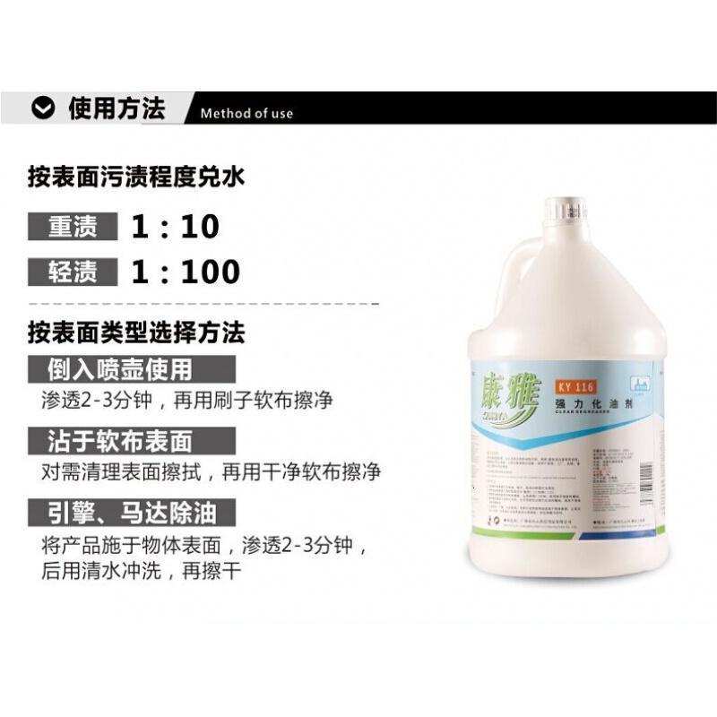 KY116强力化油剂清洗剂厨房油烟机去 除油污清洁剂机油乳化剂